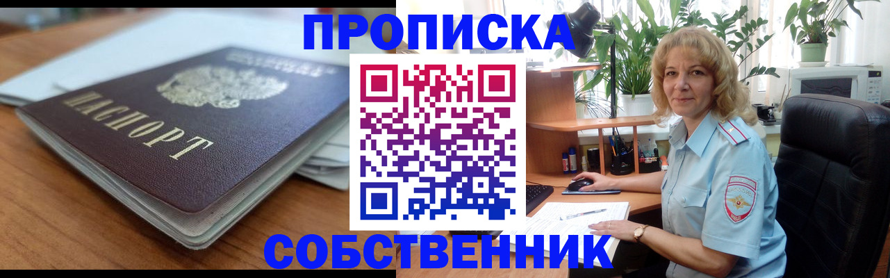 временная регистрация надежно в Кизилюрте