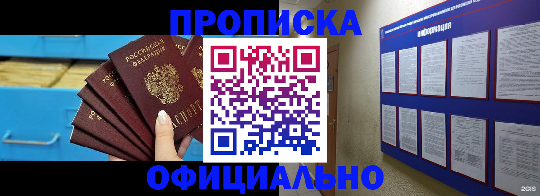 прописка поиск в Кизилюрте