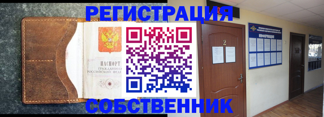 прописка законно в Кизилюрте